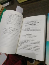 邮政金融业务制度规定选编一上下册