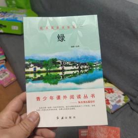 经典阅读文学馆第一套 全8册 四五六年级课外书必读老师推荐经典书目  8-10-15岁儿童文学全集散文集名著故事书籍 朱自清老舍春华秋实