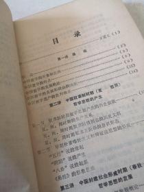 中国哲学简史。