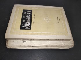 江苏南部民间戏曲说唱音乐集 印刷样本