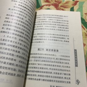 家庭自然疗法.糖尿病