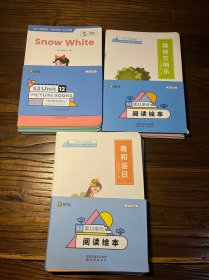 斑马阅读绘本 S3 第10.11.12单元 三套