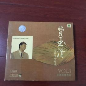 费玉清 国语黄金精选 CD