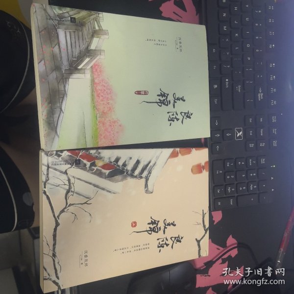 良陈美锦·终章