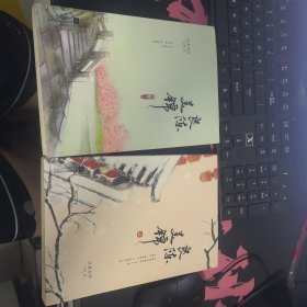 良陈美锦·终章