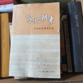 15-万水朝东