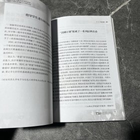 走入教育改革深水区 : 同济大学“苗圃计划”的探索与实践