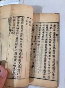 光绪辛巳重撰【金匮要略心典】上中下卷 全.