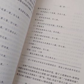 二○○五年鲁迅研究年鉴 2005年一版一印（底封边角稍微水印迹瑕疵 无划迹 品相看图自鉴免争议）