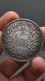 精品老银元：；：