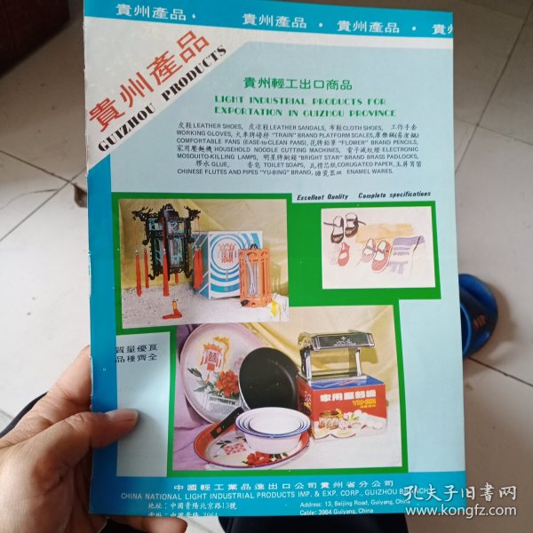 80年代贵州产品，湖北省布谷牌丝绸棉衣广告彩页一张