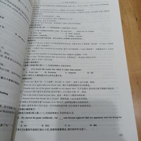 英语语法实践指南解题指导