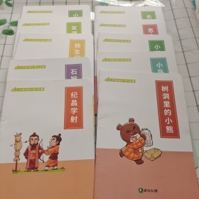 斑马AI课 S3 第六单元 语文绘本