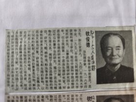 中国科学院新增选学部委员简介：钦俊德