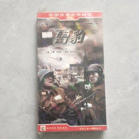 雪豹 八碟装 DVD（未开封）