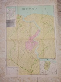 民国地图 上海市全图 1948年上海市地政局制，大东书局印。 附《上海市地籍区分图》，《上海市政府航摄照片》，《上海市附近交通图》。上海当时的航拍照片和大尺寸地图尤为少见。官方限量编号：4251（见背面）。