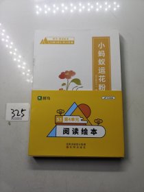 斑马阅读绘本S3第4单元（12册）