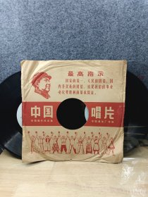 黑胶中国唱片:歌曲:我们的生活充满阳光 1-2面（共4面）女生独唱 （绣荷包1-2面）