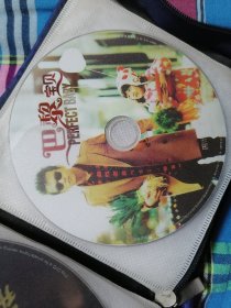 巴黎宝贝 DVD光盘1张 裸碟