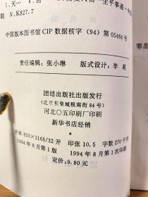 民国风云秘录丛书（首版一印）：1大汉奸传奇2蒋介石的大囚徒实录3大漠荒荒：中国文人的悲歌与苦恋4龙争虎斗北洋军阀实录5民国巨凶首恶大纪实6卢沟桥残阳如血七七事变实录7国民党超级特务谱8民国杀手春秋9民国帮会：秘闻与纪实10天子门生：十三太保闹中华11梦断总统府蒋介石文臣秘录12民国官僚的黑色档案（共十二册 ）