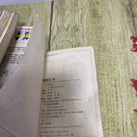 折纸战士 1-22册全