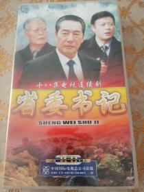 十八集电视连续剧: 省委书记(18张VCD).