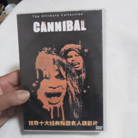 世界十大经典残酷食人族影片DVD（10碟装，外语发音，中文字幕）