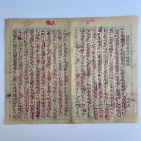 民国手写试卷——识时务者在乎俊杰论、扩湘省商务以辅农工筹湘省边防以固疆圉策、群而不党义、宝庆忠节祠记、严延年劾霍光论（题文五篇相连接，附：批阅评语）（共八页）