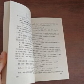 科学计算器与高中数学教学整合.卡西欧fx-82MS型科学计算器的使用