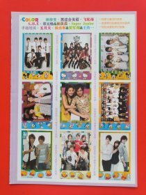棒棒堂 黑girl 飞轮海 SHE 郑元畅林依晨 super junior 手越祐也增田贵久 五月天 贺军翔杨丞琳王传一 彩页一张 X06