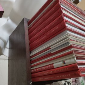 中国艺术大展作品全集15本