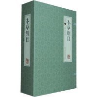 线装本本草纲目全4卷