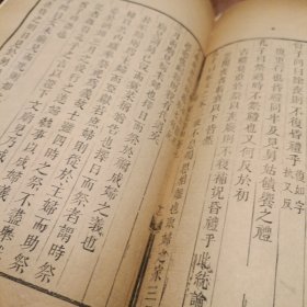 清刊本《船山遗书.礼记章句》存两卷，一函三册