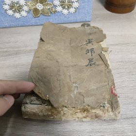 康熙字典（寅集 卯集 辰集）白板纸印刷