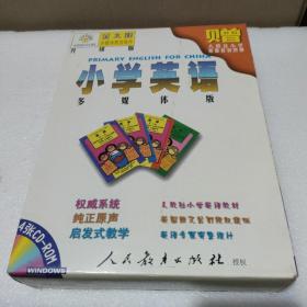 小学英语 多媒体版（4张CD-ROM、4本原版教材，教材旧）【品如图】