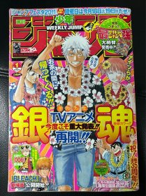 银魂周刊少年jump夏威夷限定封面