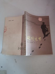 破曉光華