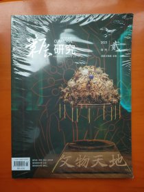 策展研究2023年增刊（贰）