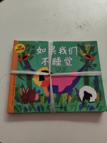 自然科学启蒙 第四辑（全6册）书脊一点破损！