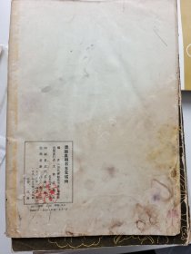 唐颜真卿书《多宝塔碑》