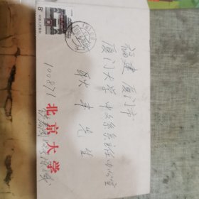 著名文史学家 北京大学教授陈贻焮信札带封