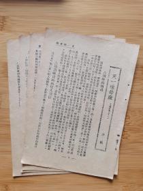 工商史料！上海天一味母厂
