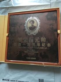 罗荣桓元帅诞辰一百周年纪念（1902-2002） ，12开硬精装画册，内有金质像章一枚，有大量纪念邮票