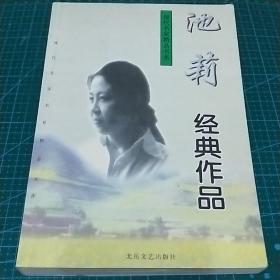 池莉经典作品，2002年一版一印，印量5000册