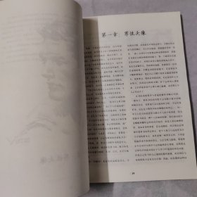 西方经典美术技法译丛·路米斯经典美术课：头手素描