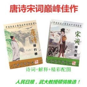 2副上书房扑克牌收藏礼物玩具唐诗宋词古典诗歌排行榜经典传统文化(新疆西藏青海不包邮)