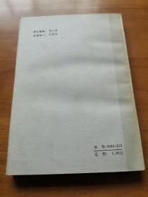 用人之道（首版 1987年  95品）