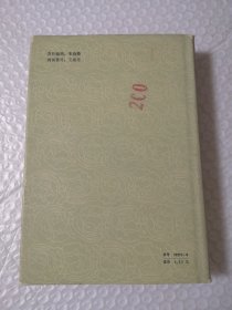 中国历代著名文学家评传（第一卷）精装