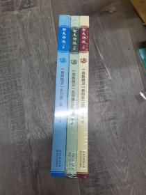 御天神诀（小16开A220102）（小16开53）