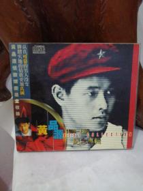 黄品源 1988-1999 纪念专辑 唱片光碟